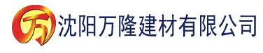 沈阳小蚪蚪视频污官网进入建材有限公司_沈阳轻质石膏厂家抹灰_沈阳石膏自流平生产厂家_沈阳砌筑砂浆厂家